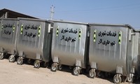 خرید ۹۰ مخزن زباله ۷۷۰ لیتری در لار برای ارتقای مدیریت پسماند