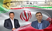 پیام مشترک شهردار و رییس شورای اسلامی شهر لار به مناسبت هفته دفاع مقدس