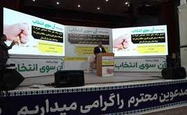 «آن‌سوی انتخاب» در لارستان؛ مجموعه اقدامات شورای هماهنگی مبارزه با مواد مخدر لارستان و کسب مقام اول استان در سال 1404