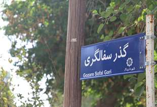 هویت محله‌ها باید در سیمای شهر دیده شود